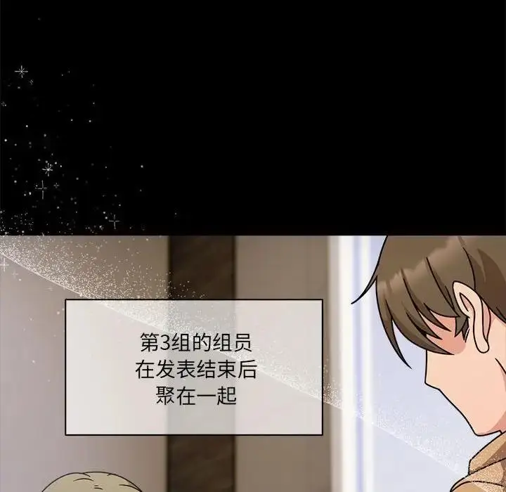 漫画《欢迎加入粉丝团！》第60话第165张图