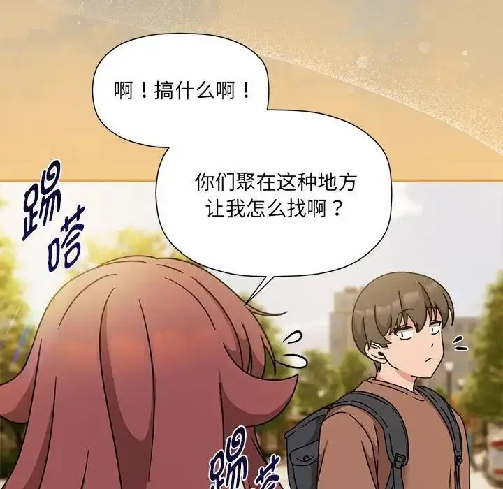 漫画《欢迎加入粉丝团！》第60话第171张图