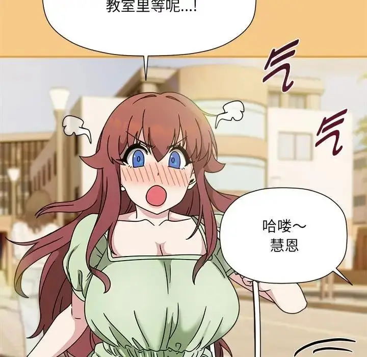 漫画《欢迎加入粉丝团！》第60话第173张图