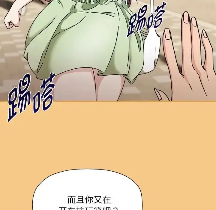 漫画《欢迎加入粉丝团！》第60话第174张图