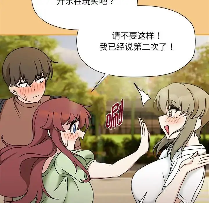 漫画《欢迎加入粉丝团！》第60话第175张图
