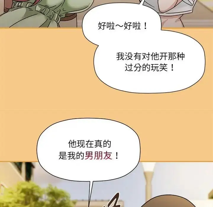 漫画《欢迎加入粉丝团！》第60话第176张图