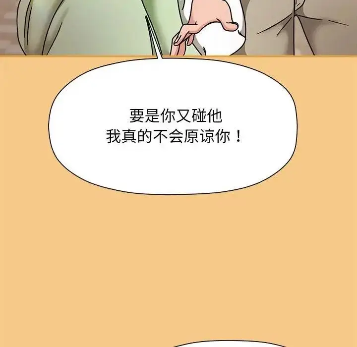 漫画《欢迎加入粉丝团！》第60话第178张图