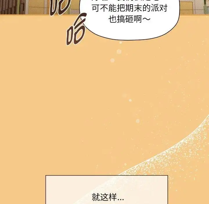 漫画《欢迎加入粉丝团！》第60话第182张图