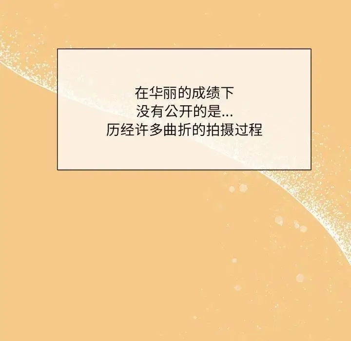 漫画《欢迎加入粉丝团！》第60话第185张图