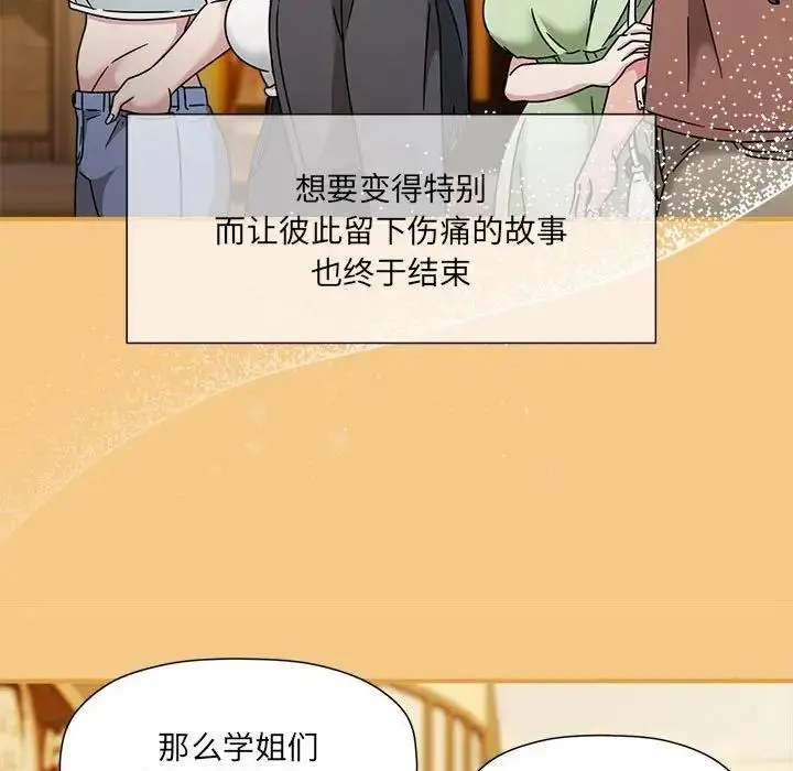 漫画《欢迎加入粉丝团！》第60话第187张图