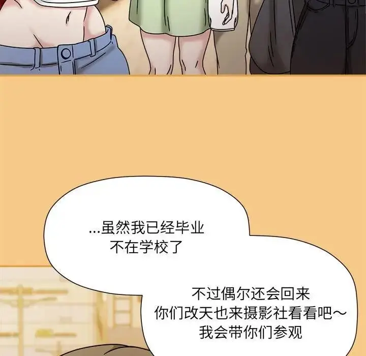 漫画《欢迎加入粉丝团！》第60话第189张图