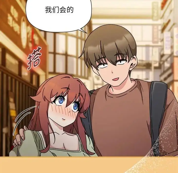 漫画《欢迎加入粉丝团！》第60话第194张图