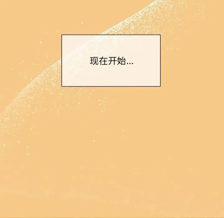 漫画《欢迎加入粉丝团！》第60话第195张图
