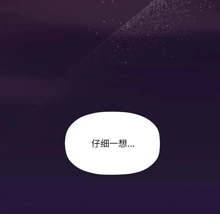 漫画《欢迎加入粉丝团！》第60话第201张图