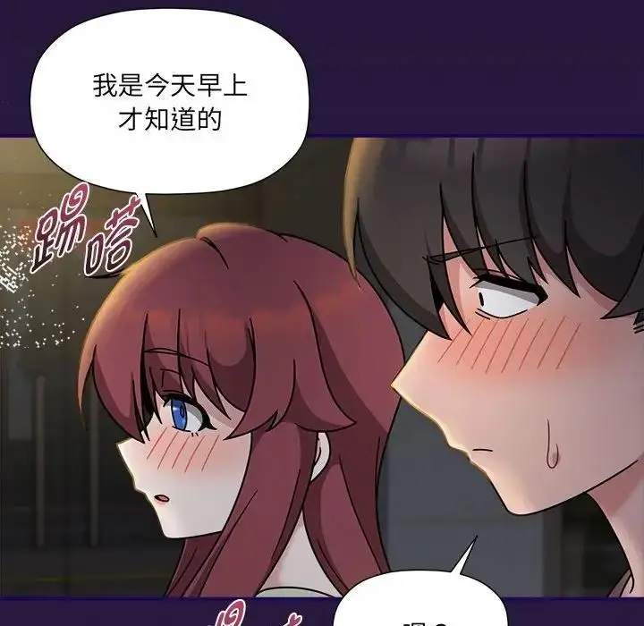 漫画《欢迎加入粉丝团！》第60话第202张图