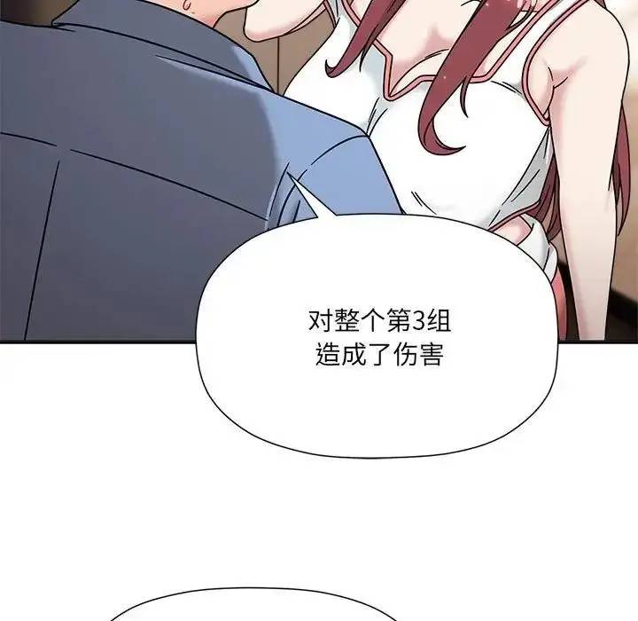 漫画《欢迎加入粉丝团！》第60话第21张图