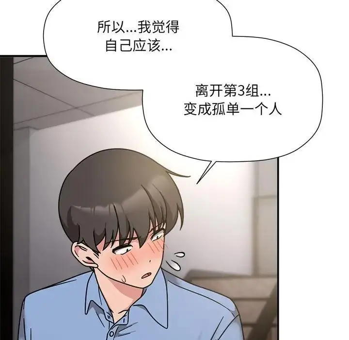 漫画《欢迎加入粉丝团！》第60话第22张图