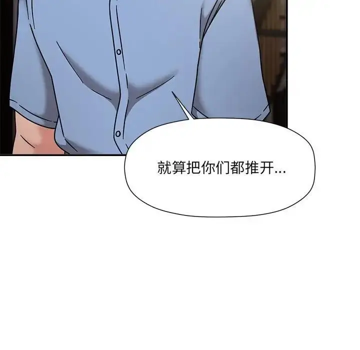 漫画《欢迎加入粉丝团！》第60话第23张图