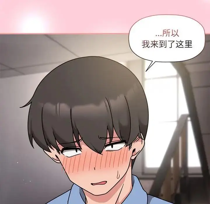 漫画《欢迎加入粉丝团！》第60话第31张图