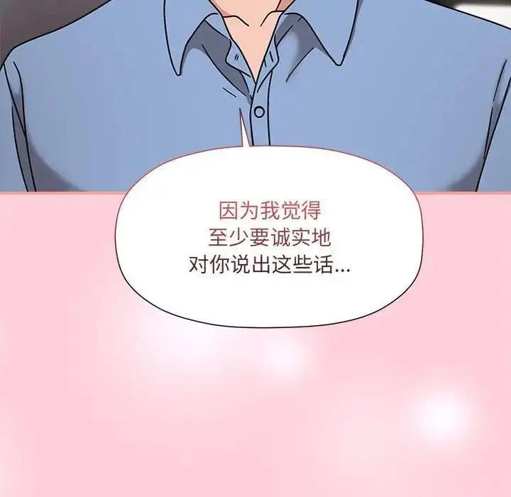 漫画《欢迎加入粉丝团！》第60话第32张图