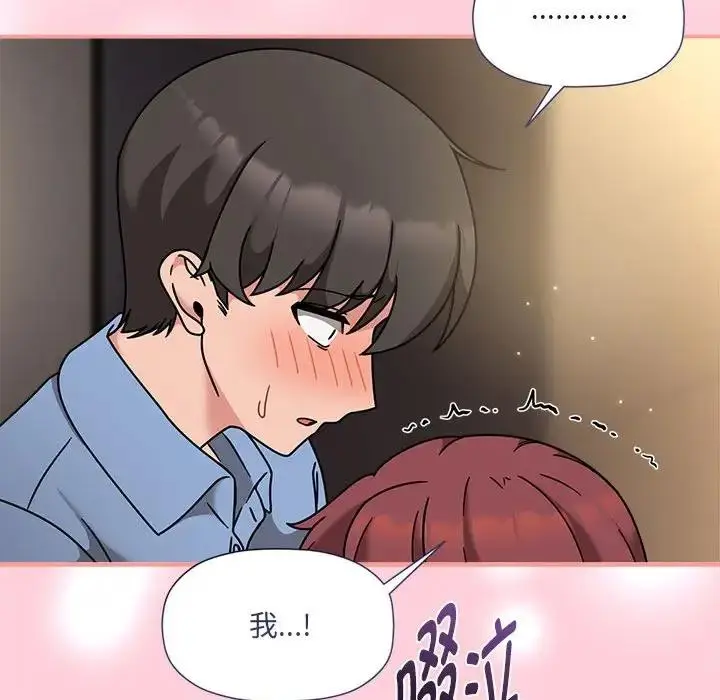 漫画《欢迎加入粉丝团！》第60话第35张图