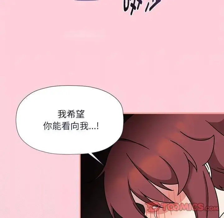 漫画《欢迎加入粉丝团！》第60话第36张图