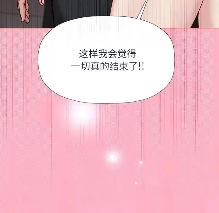 漫画《欢迎加入粉丝团！》第60话第42张图