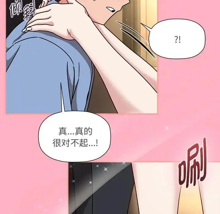 漫画《欢迎加入粉丝团！》第60话第46张图