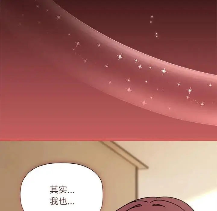 漫画《欢迎加入粉丝团！》第60话第58张图