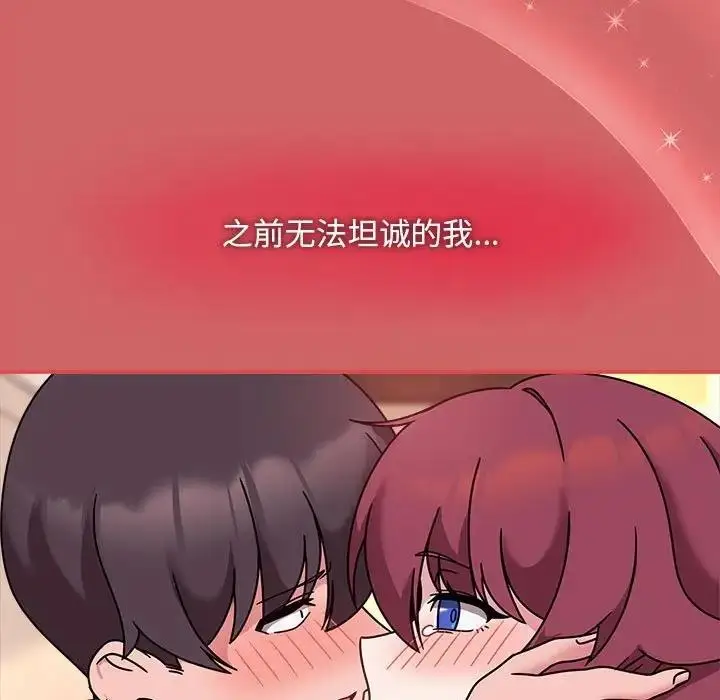 漫画《欢迎加入粉丝团！》第60话第74张图