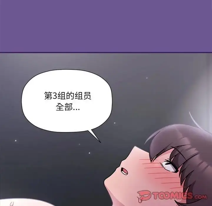 漫画《欢迎加入粉丝团！》第60话第84张图