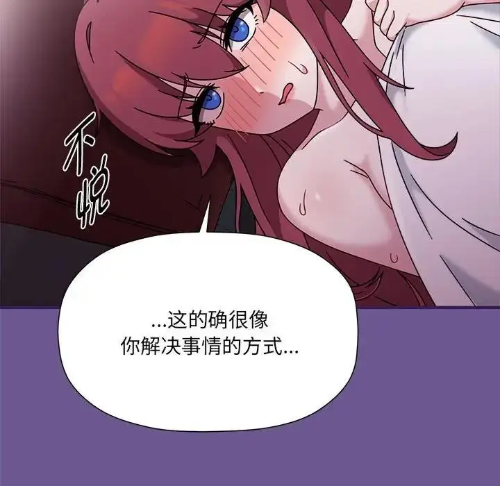 漫画《欢迎加入粉丝团！》第60话第87张图