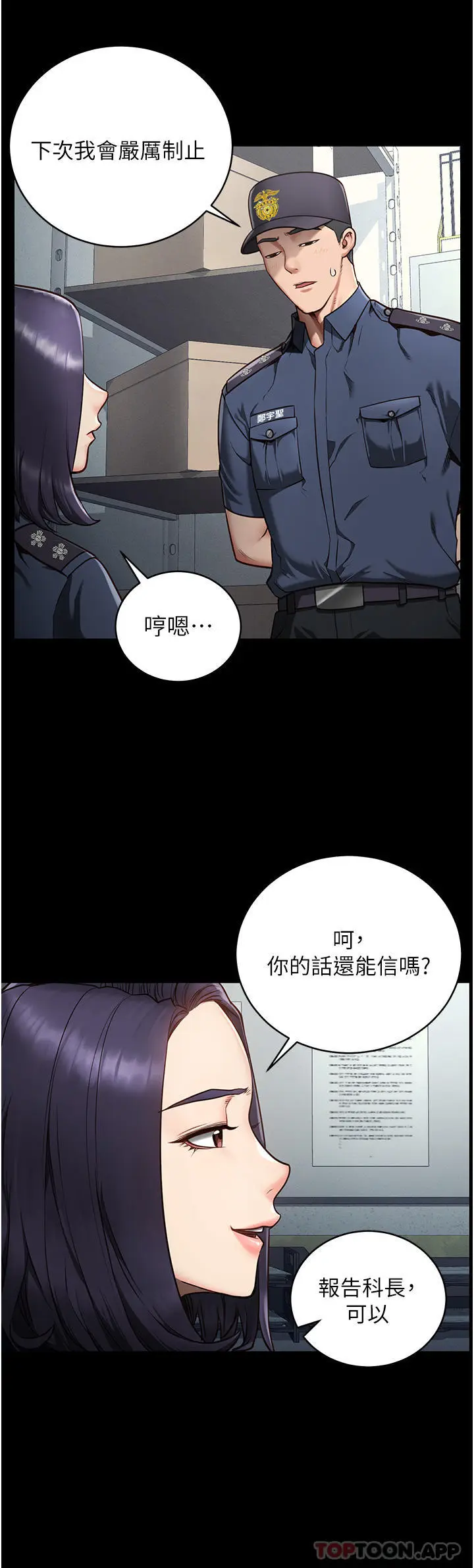 漫画《监狱女囚》第1话第11张图