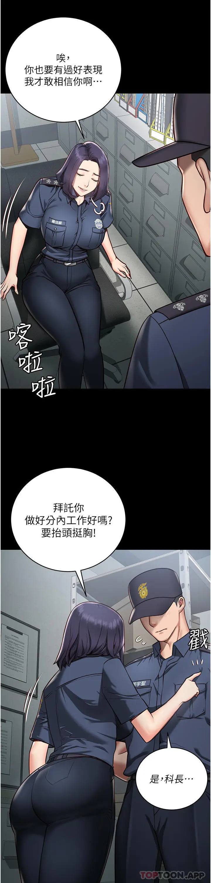漫画《监狱女囚》第1话第12张图