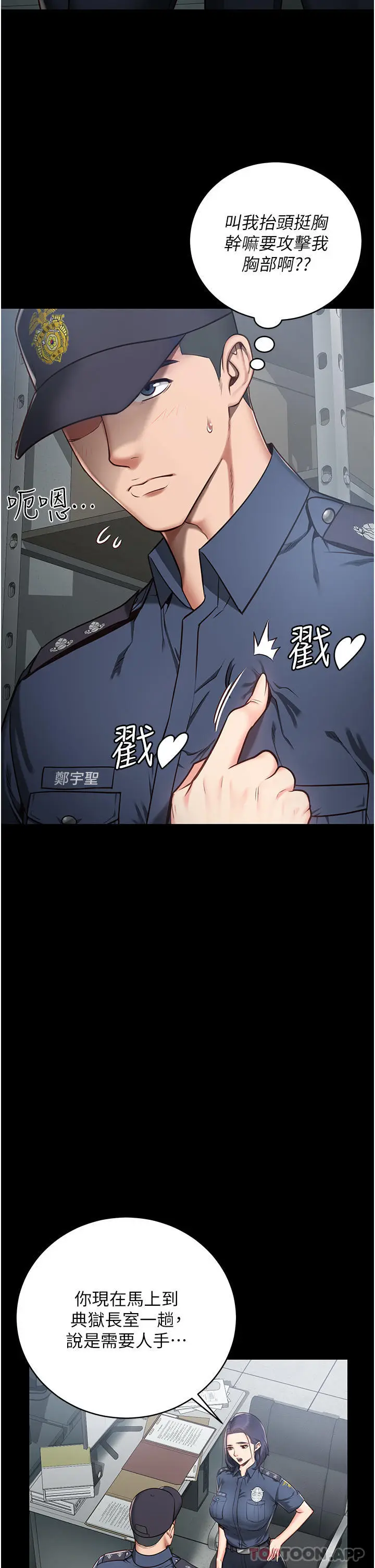 漫画《监狱女囚》第1话第13张图