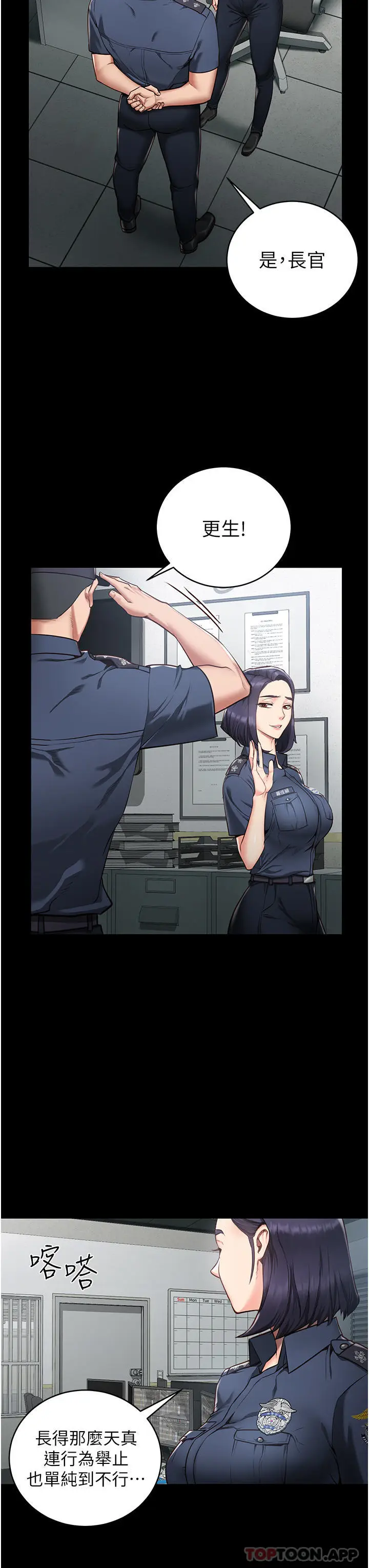 漫画《监狱女囚》第1话第14张图
