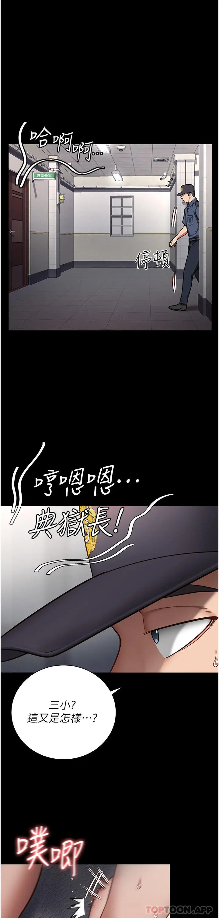 漫画《监狱女囚》第1话第17张图