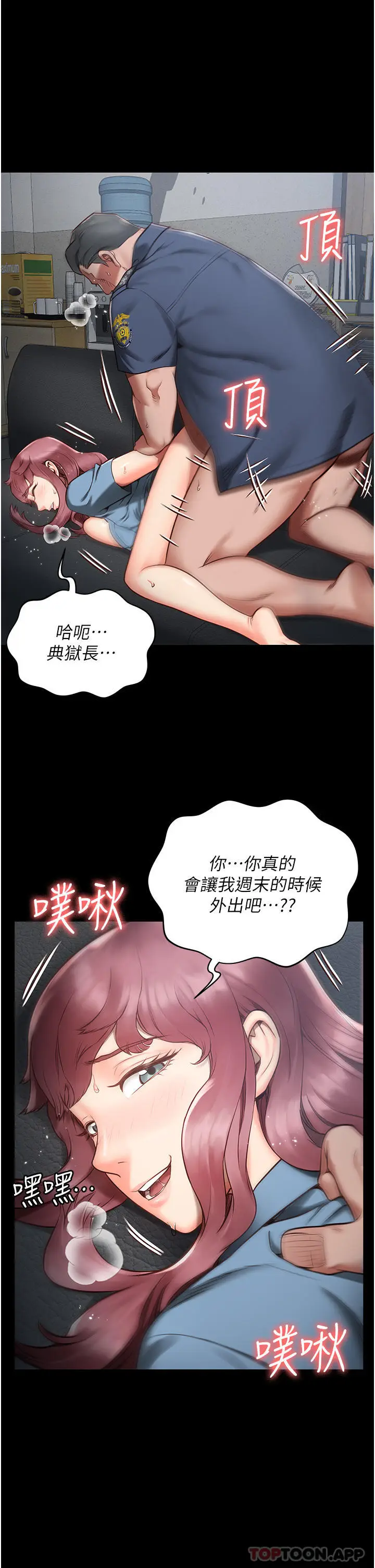 漫画《监狱女囚》第1话第21张图