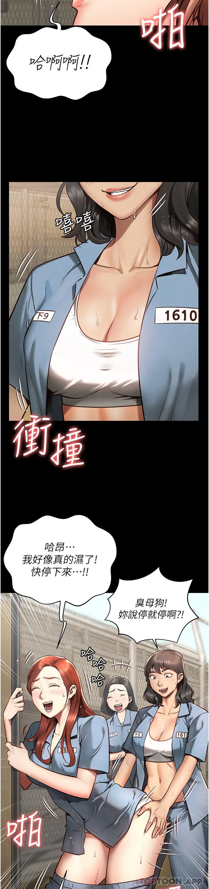 漫画《监狱女囚》第1话第3张图