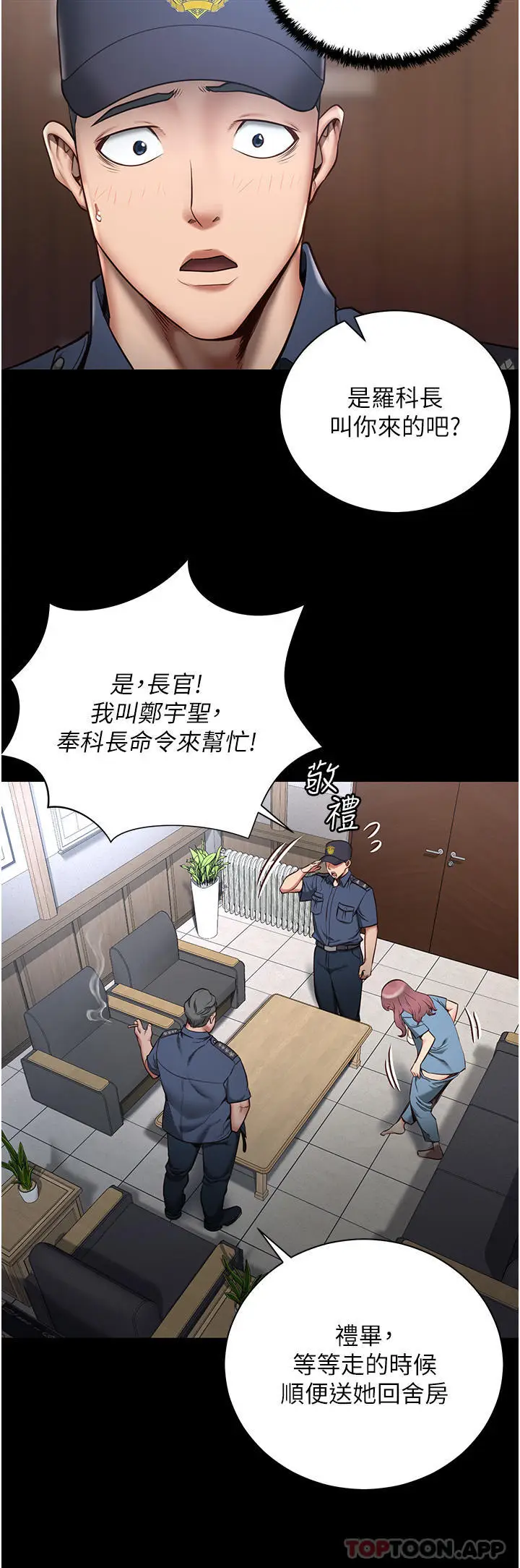 漫画《监狱女囚》第1话第30张图