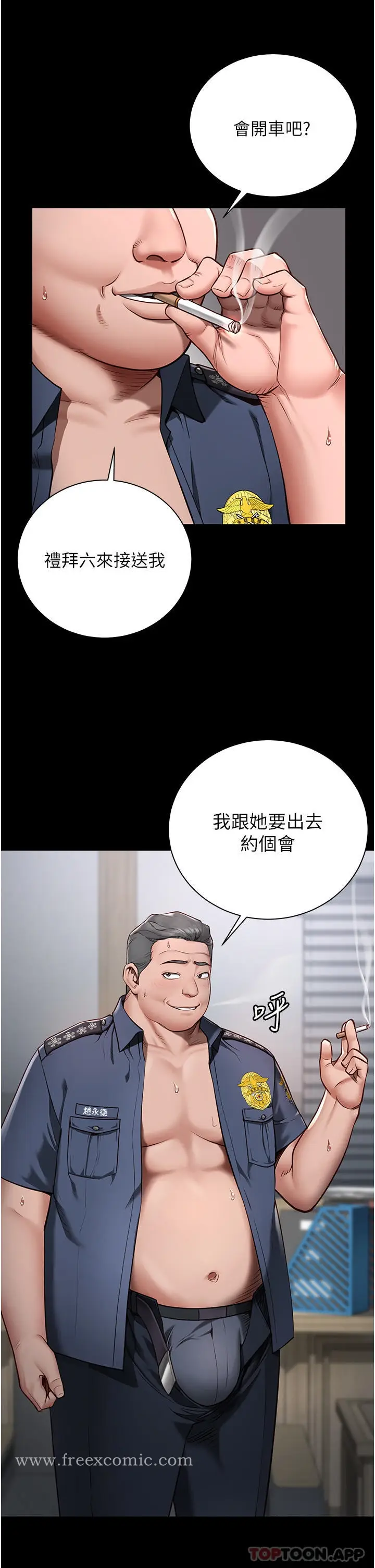 漫画《监狱女囚》第1话第31张图