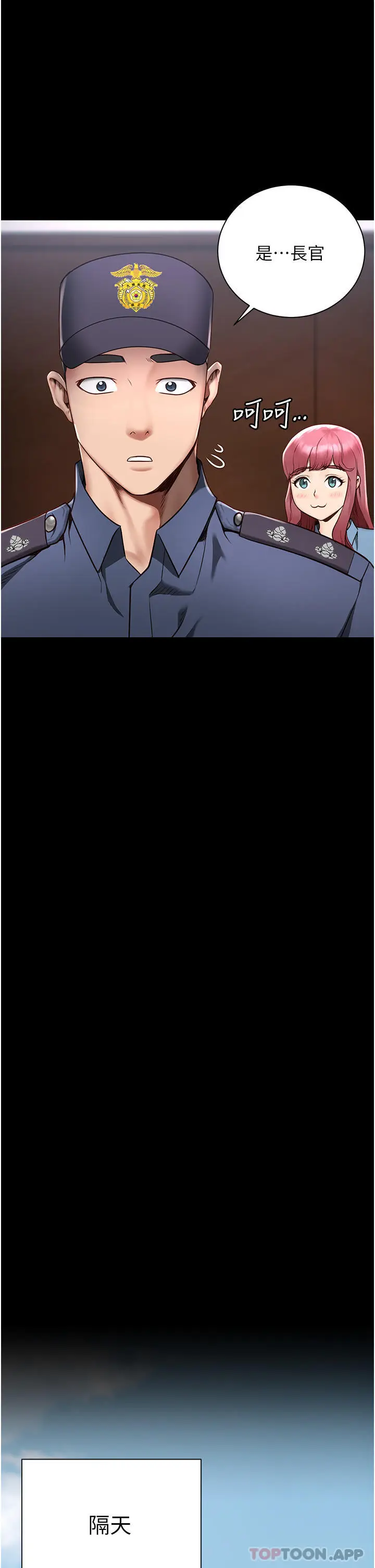 漫画《监狱女囚》第1话第32张图