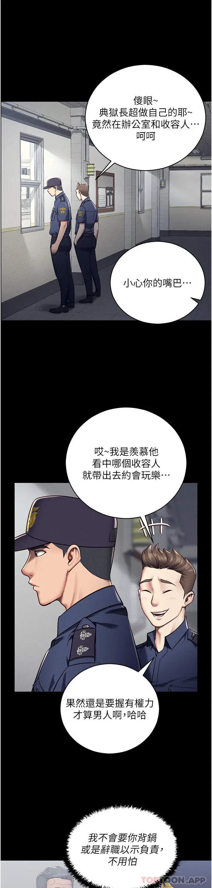 漫画《监狱女囚》第1话第36张图