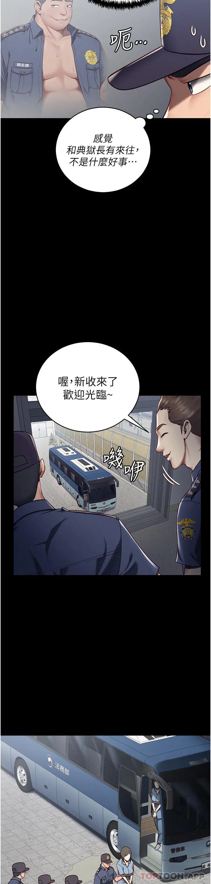 漫画《监狱女囚》第1话第37张图