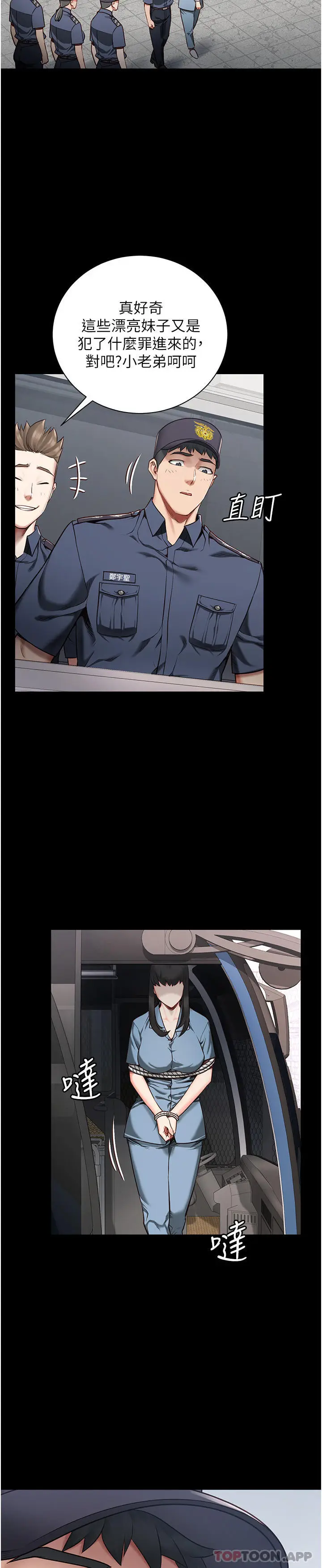 漫画《监狱女囚》第1话第38张图