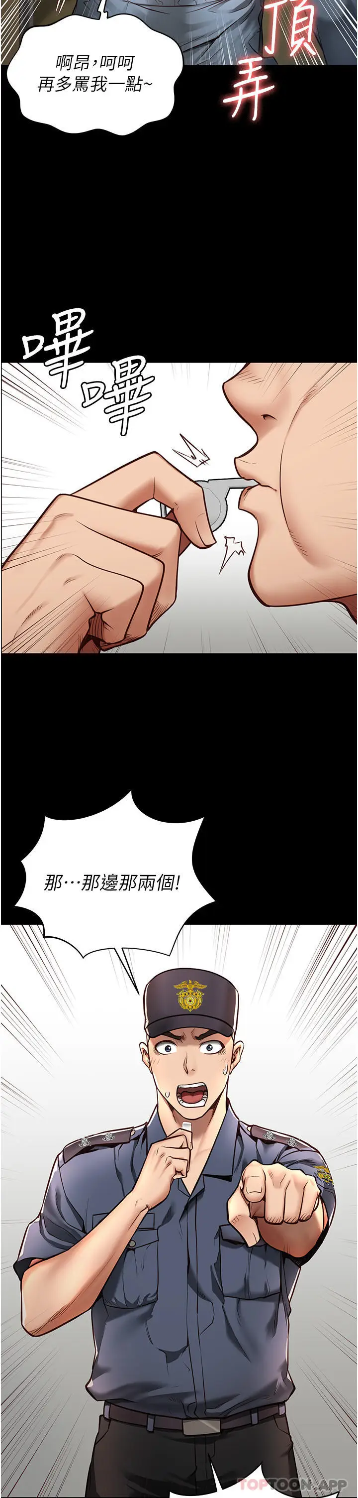 漫画《监狱女囚》第1话第4张图