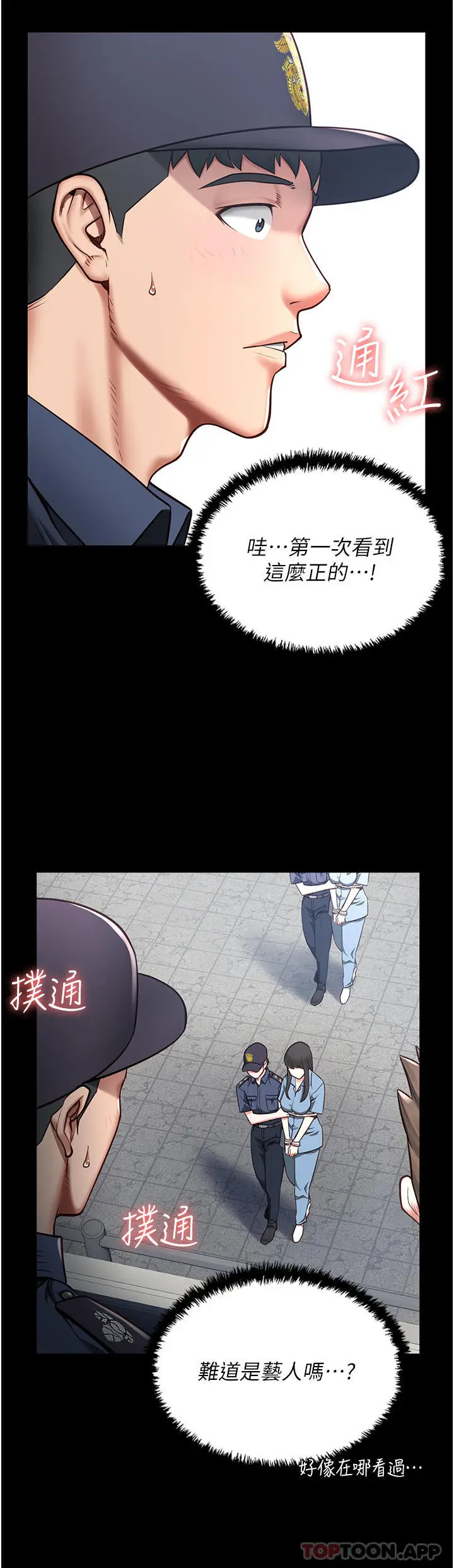 漫画《监狱女囚》第1话第40张图