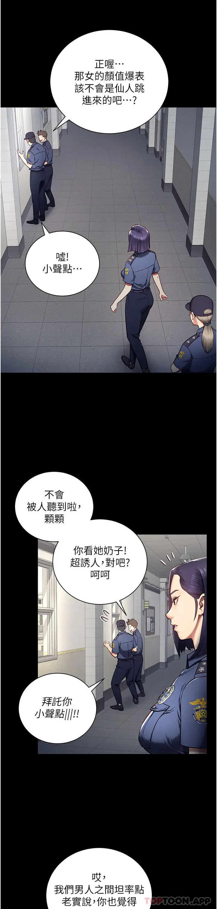 漫画《监狱女囚》第1话第41张图