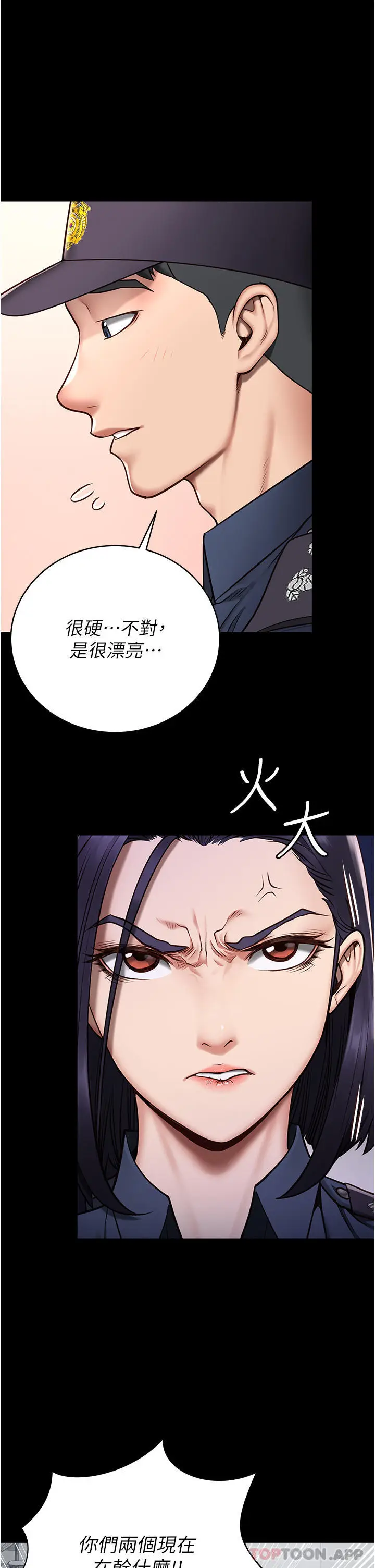 漫画《监狱女囚》第1话第44张图