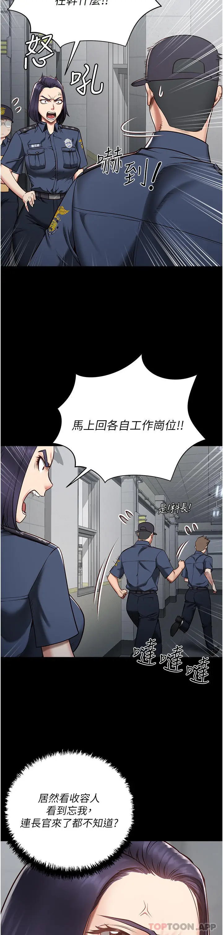 漫画《监狱女囚》第1话第45张图
