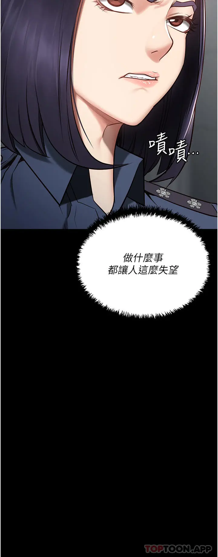 漫画《监狱女囚》第1话第46张图