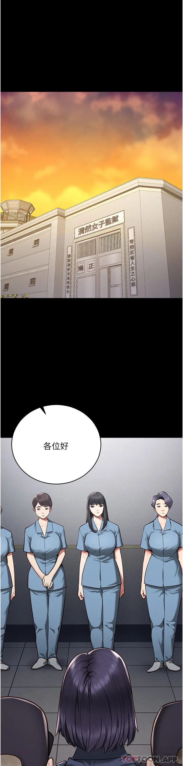 漫画《监狱女囚》第1话第47张图