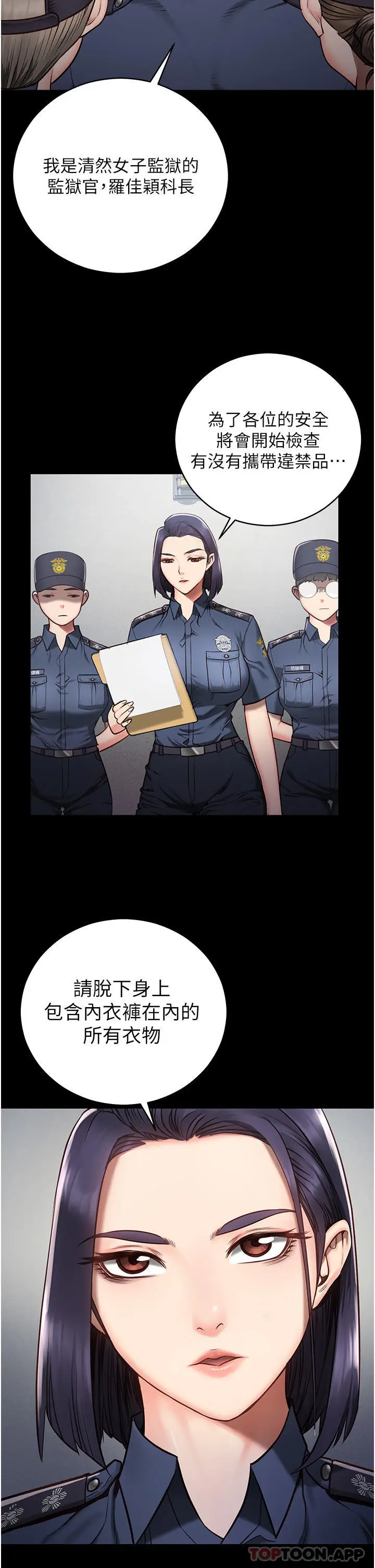 漫画《监狱女囚》第1话第48张图