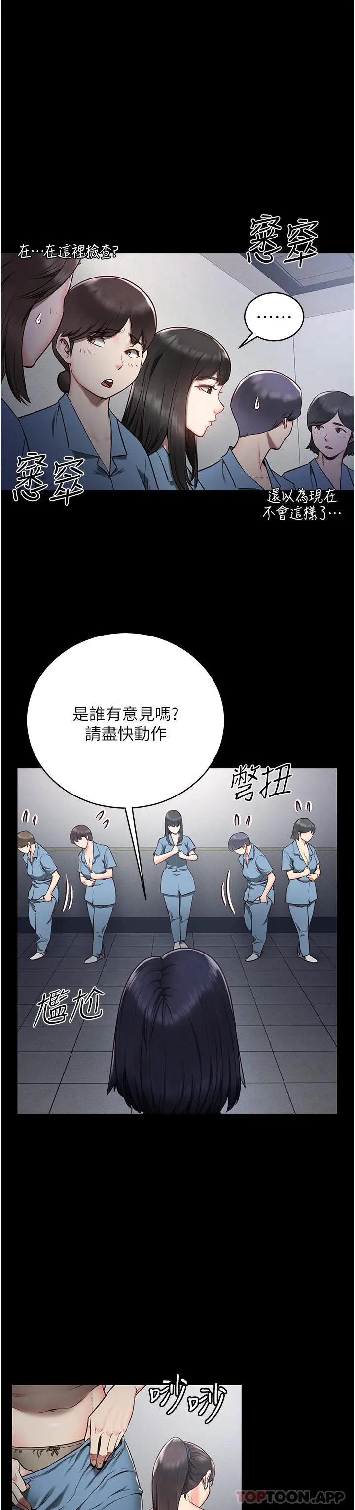 漫画《监狱女囚》第1话第49张图